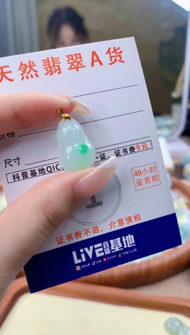 翡翠18K金镶嵌颈饰天然A货翡翠挂件
