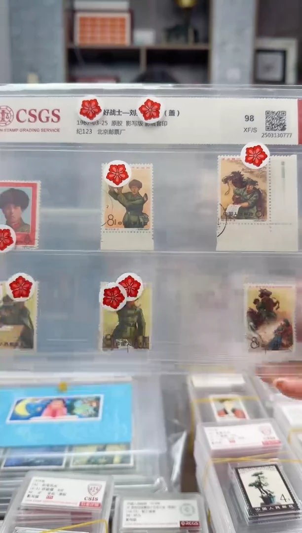 盖销 纪123  边纸色标