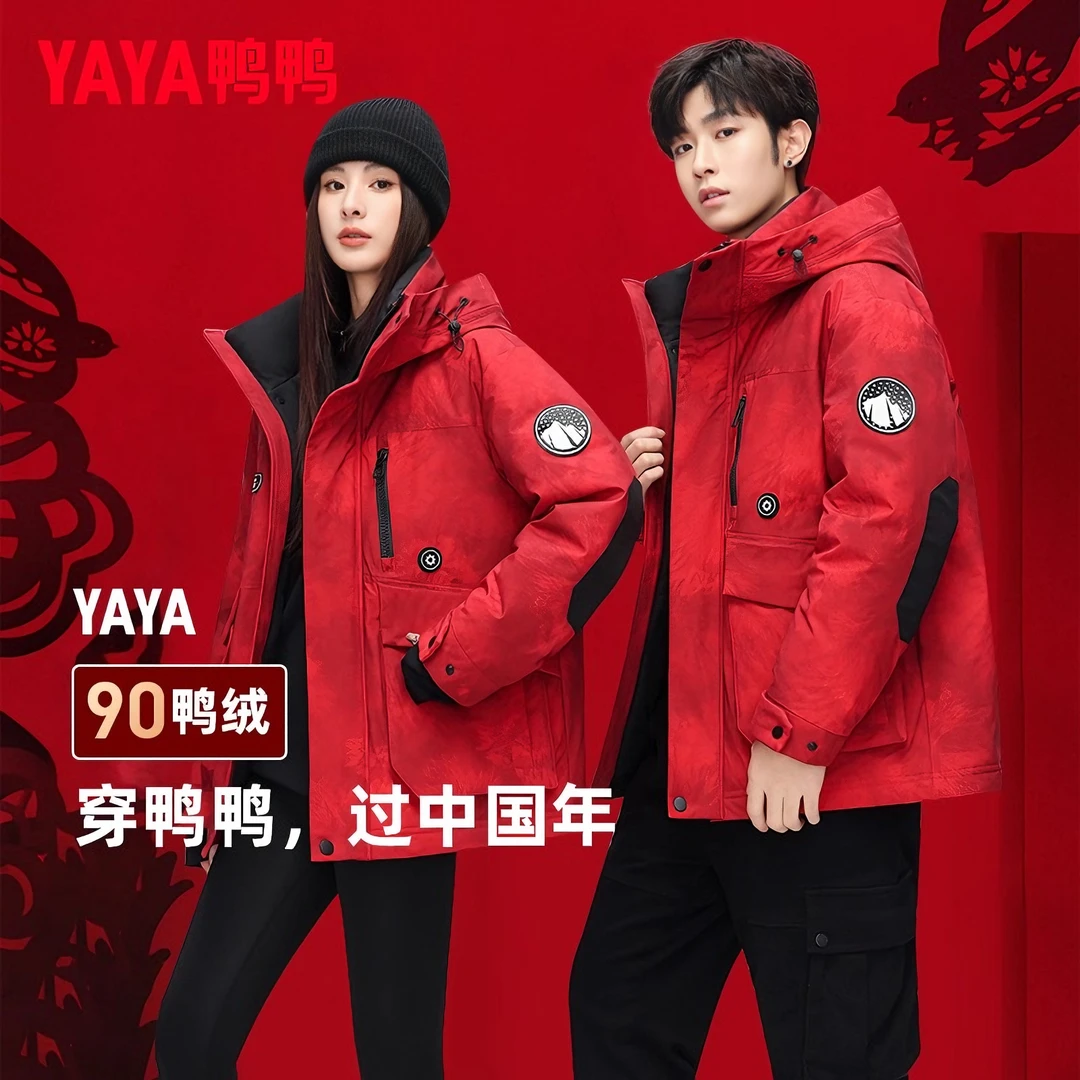 【中国红】鸭鸭工装羽绒服男士冬季加厚短款本命年红色防寒外套女