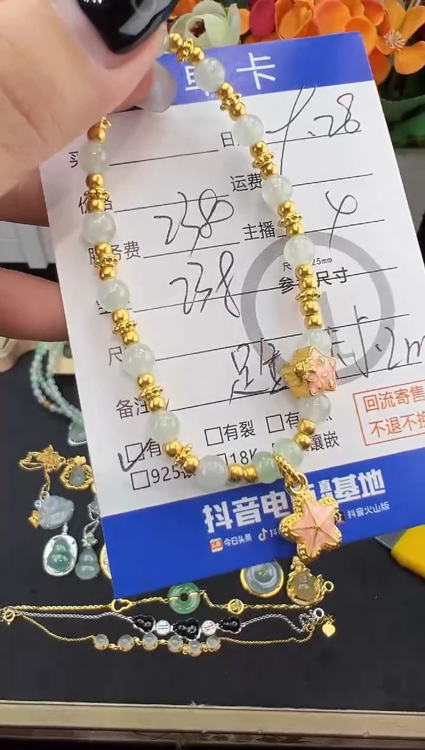 足金镶嵌手串翡翠手串-37754