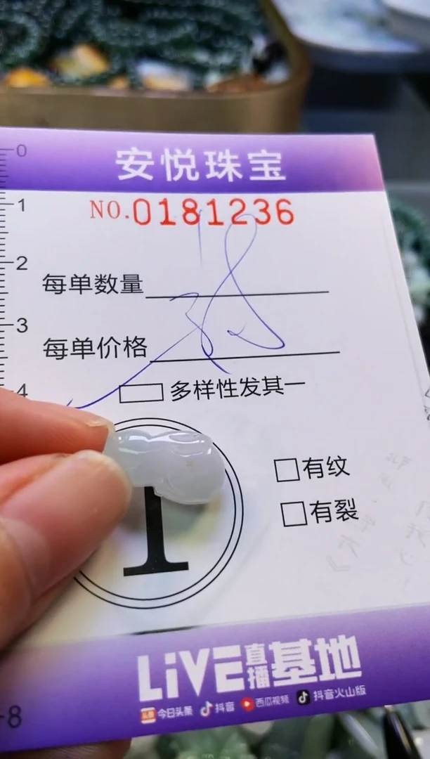 翡翠未镶嵌颈饰闪购0181236多样性发其一
