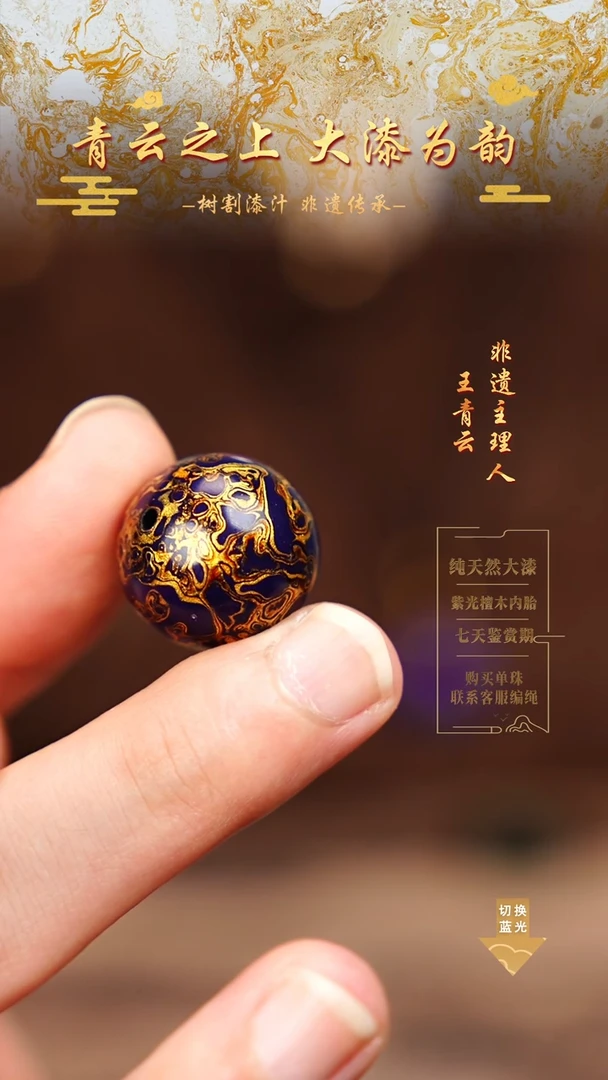 2.0深紫金犀皮单珠