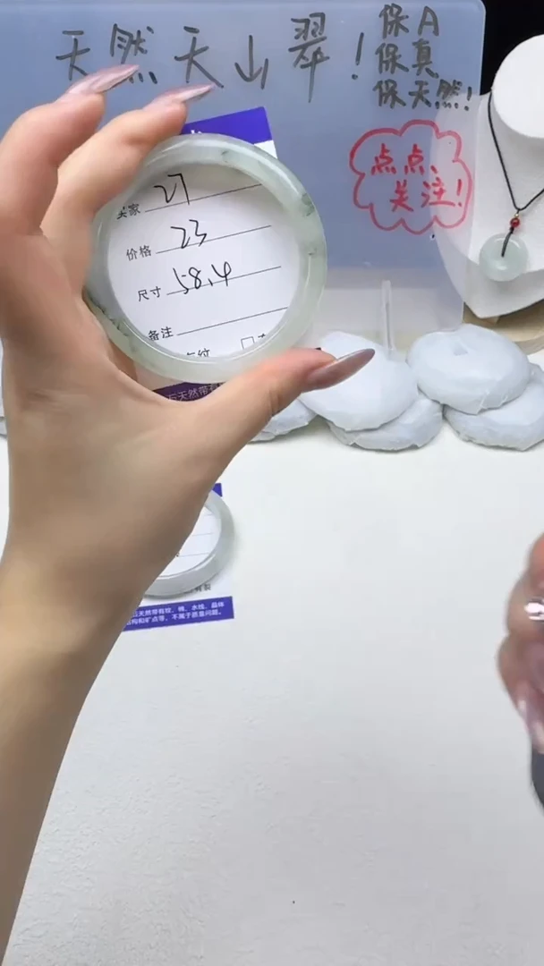 石英质玉手镯未镶嵌27-58.4