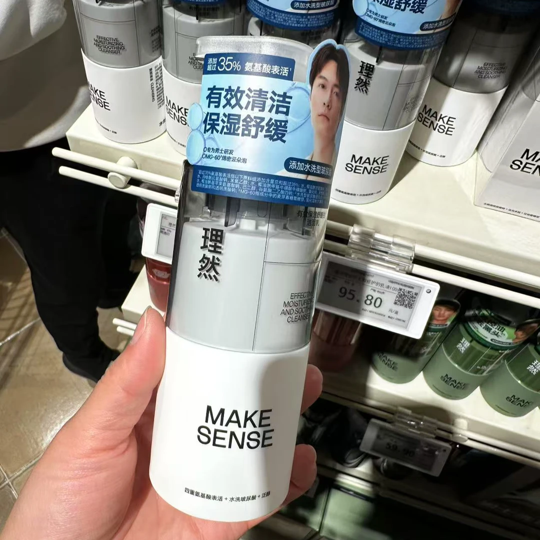 许昌网红超市【正品代购】男士洗护用品 理然洗面奶  水乳面霜套盒