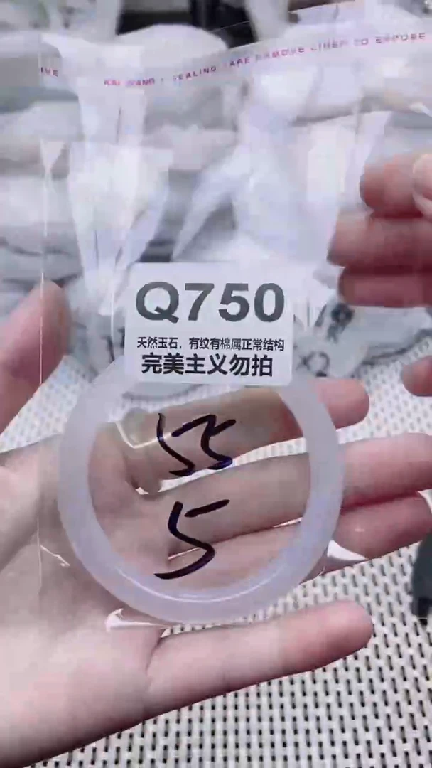 手镯玛瑙/玉髓未镶嵌55