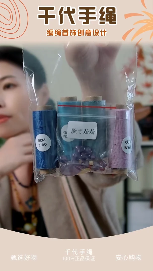 KC依依手绳材料包 千代手绳