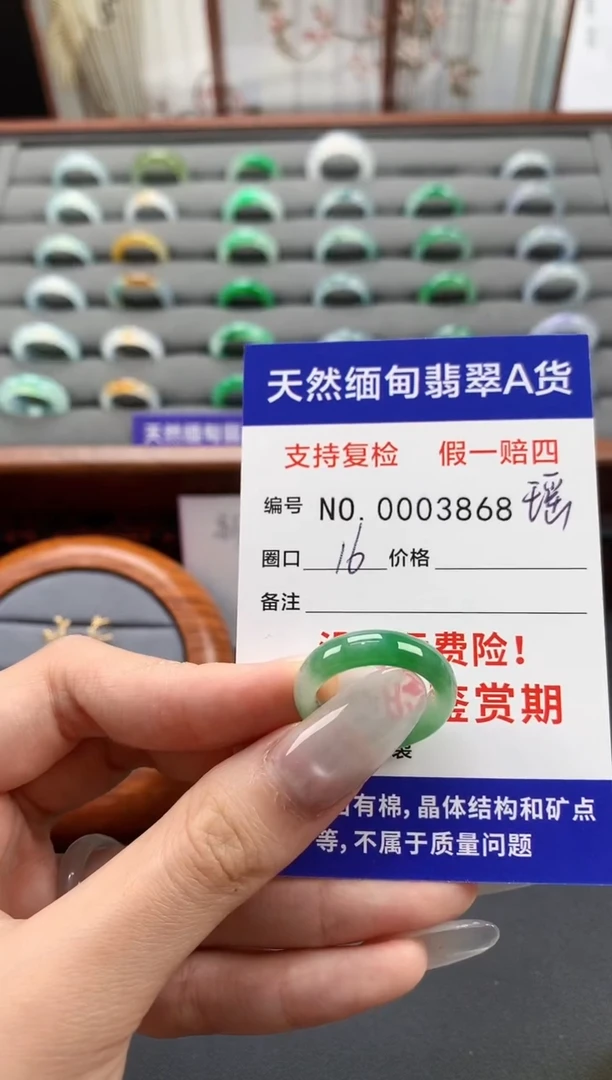 未镶嵌戒指翡翠瑶****）16圈口