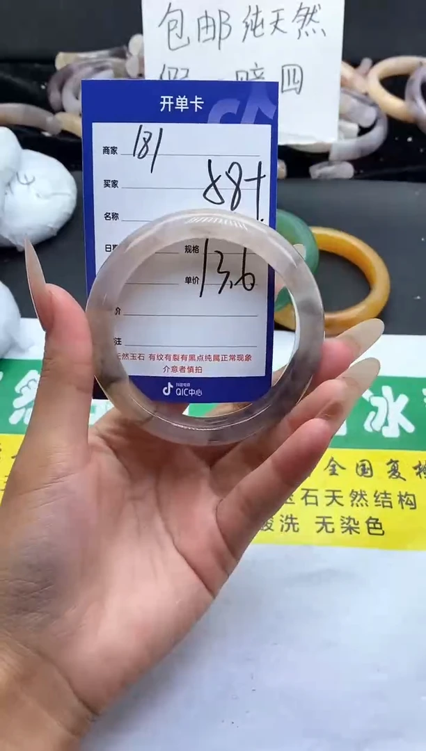 未镶嵌手镯石英质玉（金丝玉）181-58+