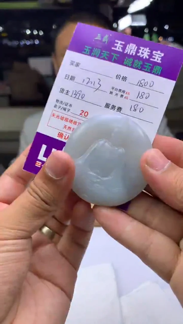 未镶嵌定制翡翠隔**二  F0515843