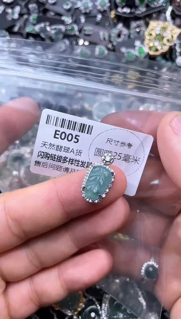 【闪购商品】翡翠颈饰未镶嵌E005吊坠