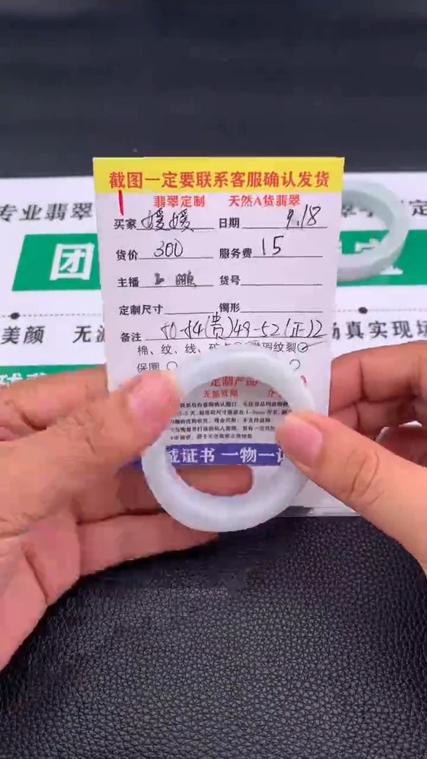 未镶嵌定制翡翠媛**宝1#贵妃手镯定制链接