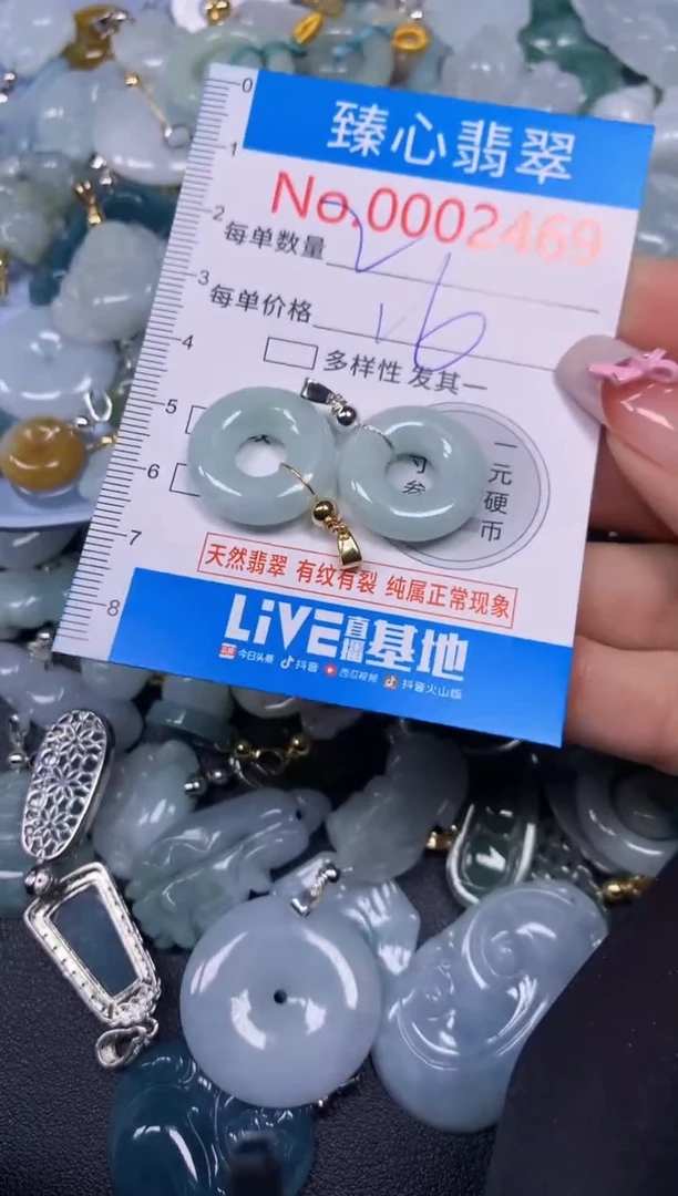 【闪购商品】翡翠颈饰未镶嵌含绳0002469