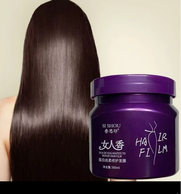 香思印女人香蛋白丝发膜免蒸柔顺发膜理改善毛糙柔顺护发素留香