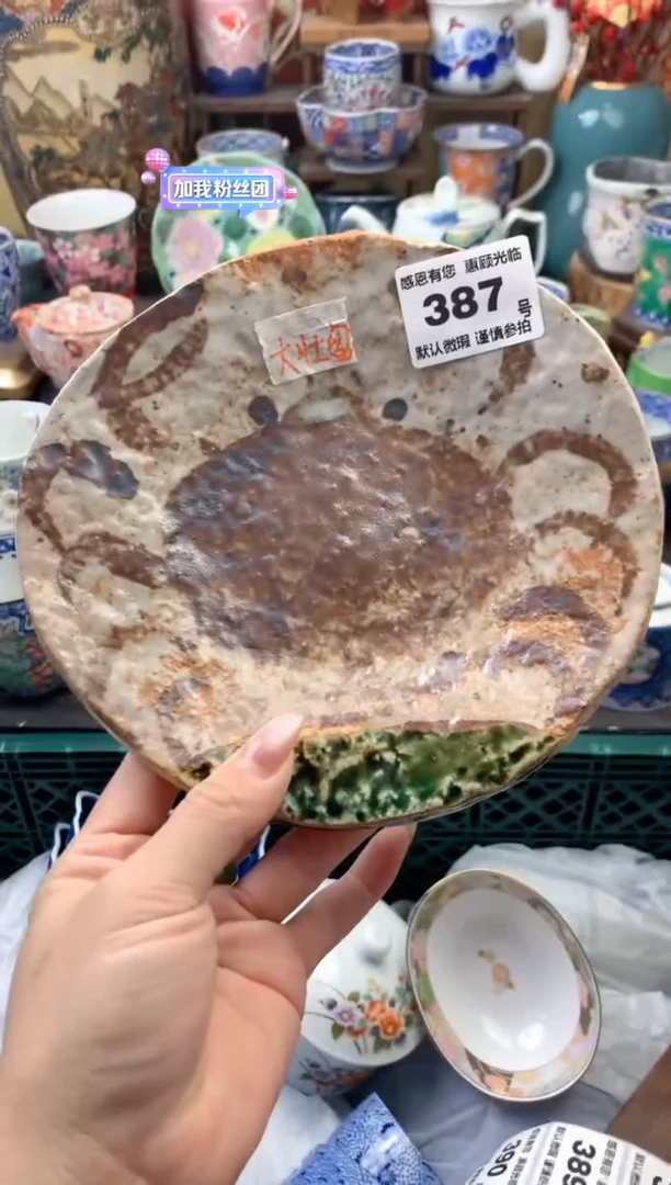 瓷片文***状387号九姑娘工艺品瓷器