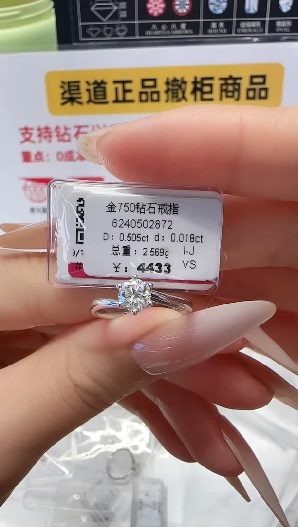 18K金镶嵌戒指/指环钻石戒指