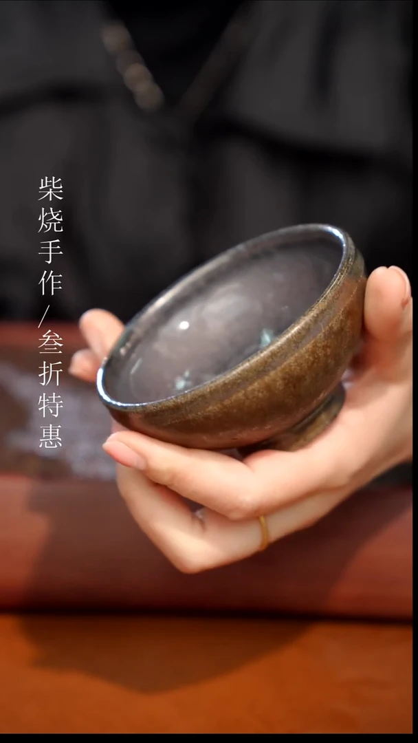 陶瓷奢瓷/瑞寅柴烧茶器（杯子）386