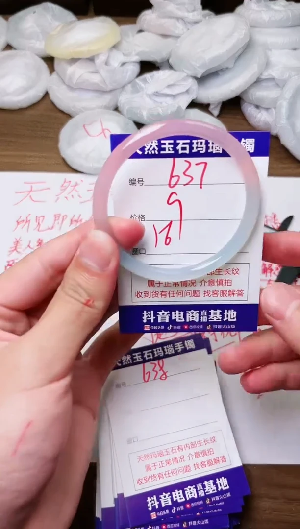 玛瑙/玉髓手镯未镶嵌637