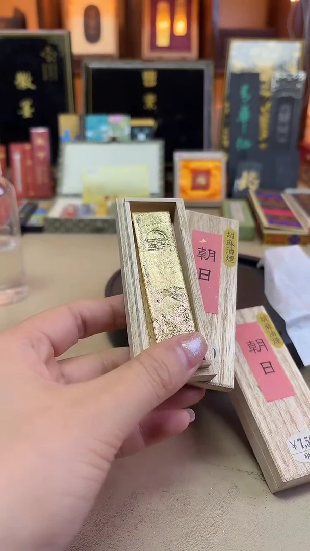 金卷胡麻油烟 朝日1丁