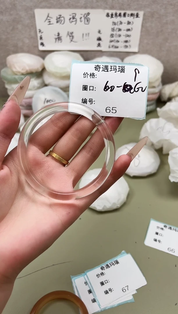 手镯玛瑙/玉髓未镶嵌065