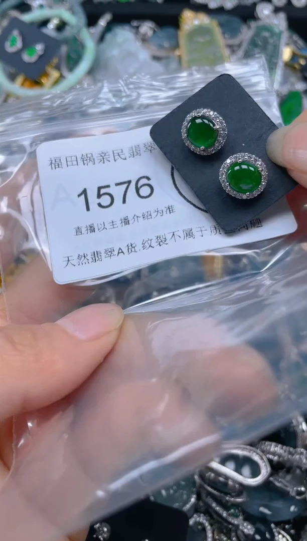 【闪购商品】翡翠吊坠(不含链)未镶嵌1576