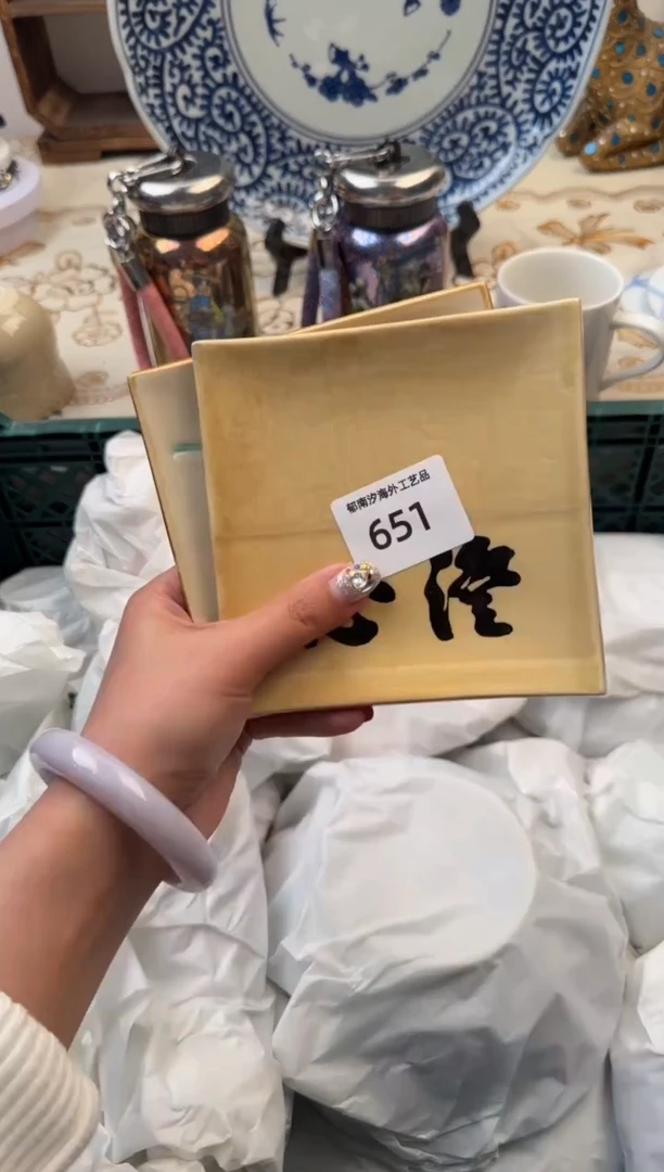 【闪购商品】瓷片A           651