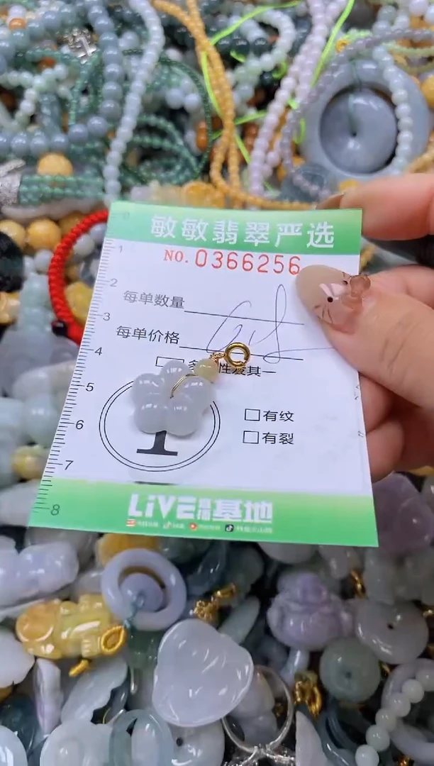 颈饰未镶嵌翡翠闪购0366256