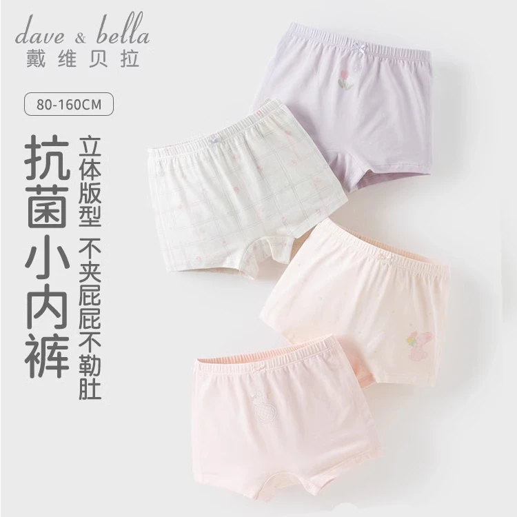 戴维贝拉童装女童宝宝抗菌内裤大童莫代尔柔肤平角裤两条装不夹pp