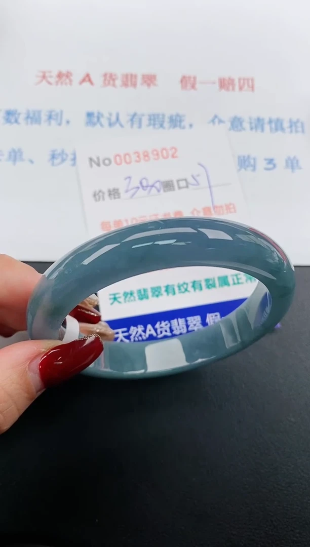 【闪购商品】翡翠手镯未镶嵌天然A货翡翠未镶嵌0038902
