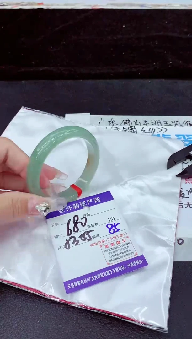 未镶嵌手镯翡翠11
