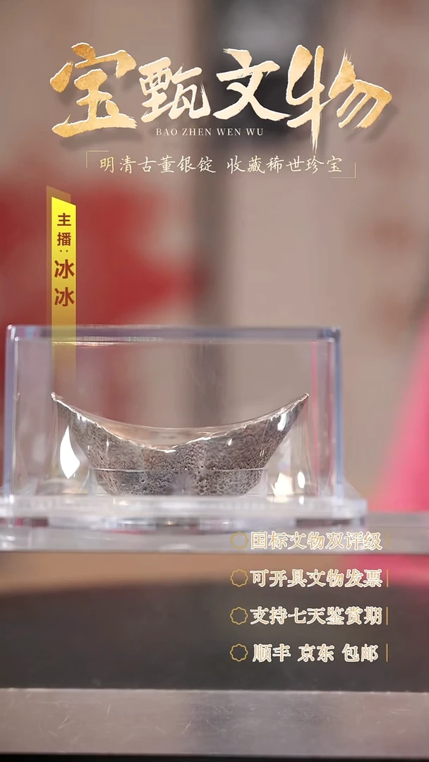 银青**鬼【H】弘治五年蜀府賞銀伍兩匠李176.6