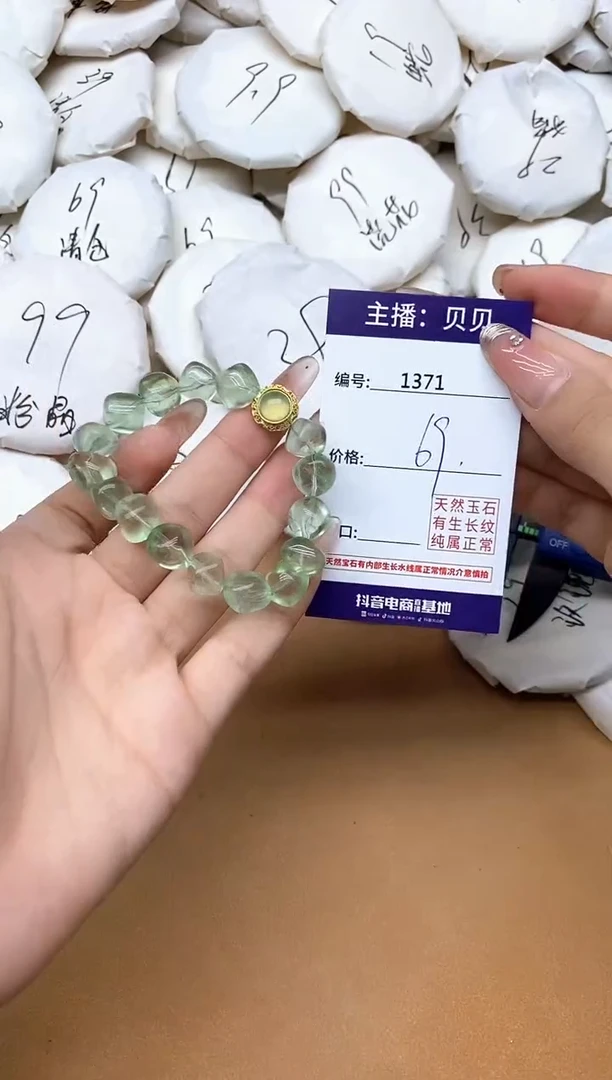 未镶嵌手链萤石1371