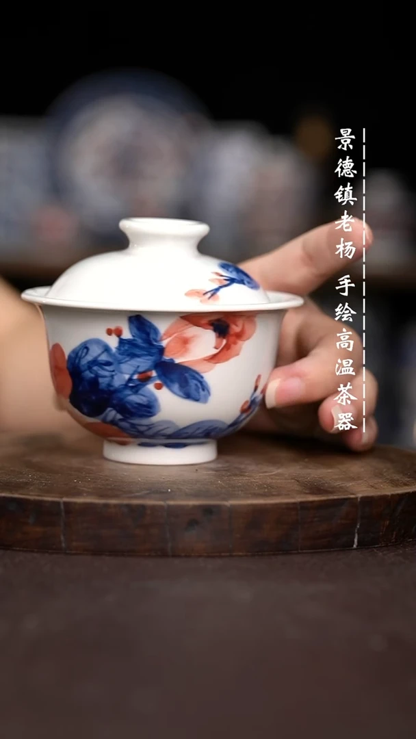 现代瓷全手绘茶具150有瑕