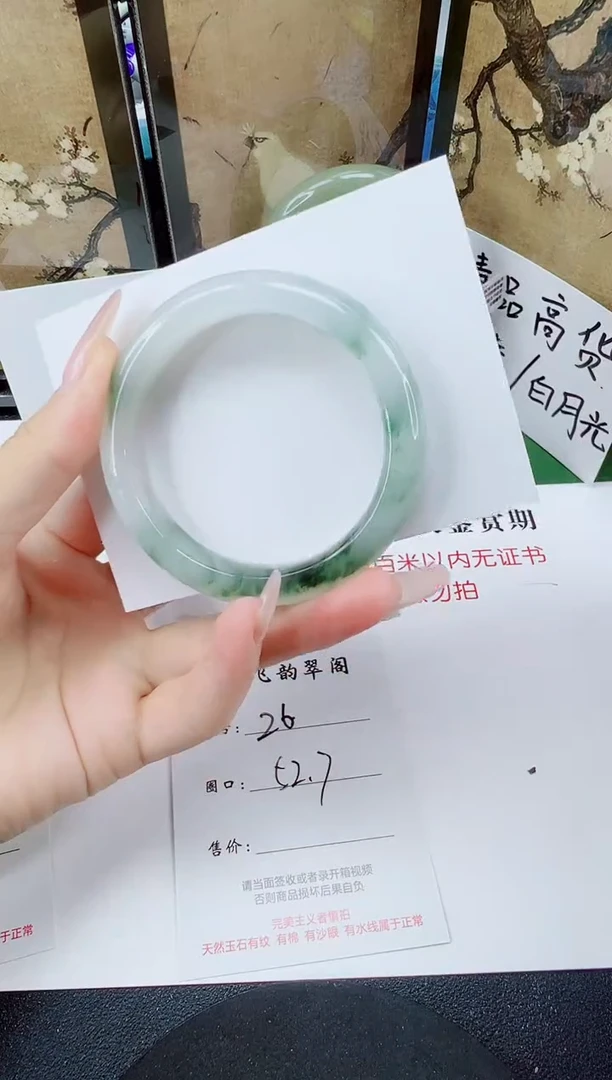 未镶嵌手镯石英质玉26-52/53