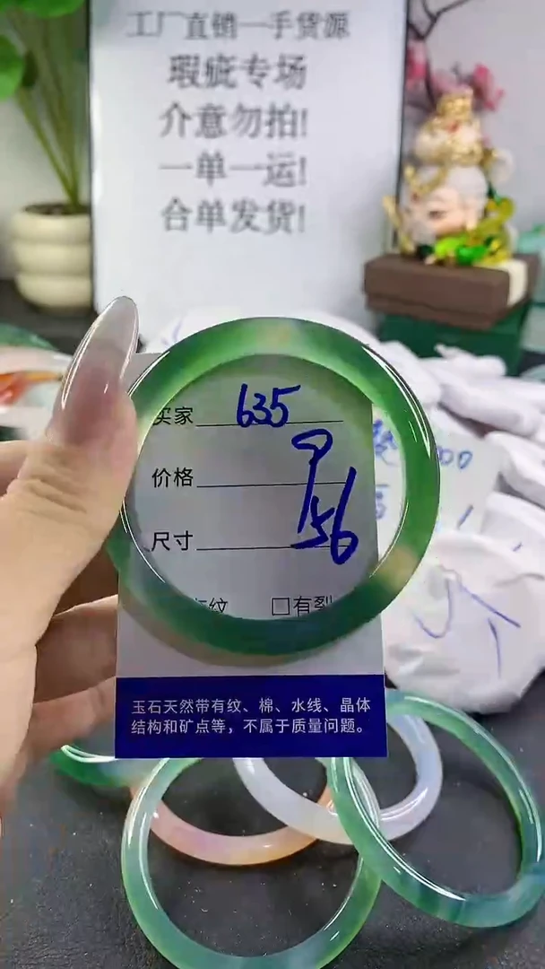 手镯玛瑙/玉髓未镶嵌635