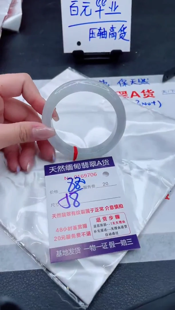 翡翠手镯未镶嵌880.000000