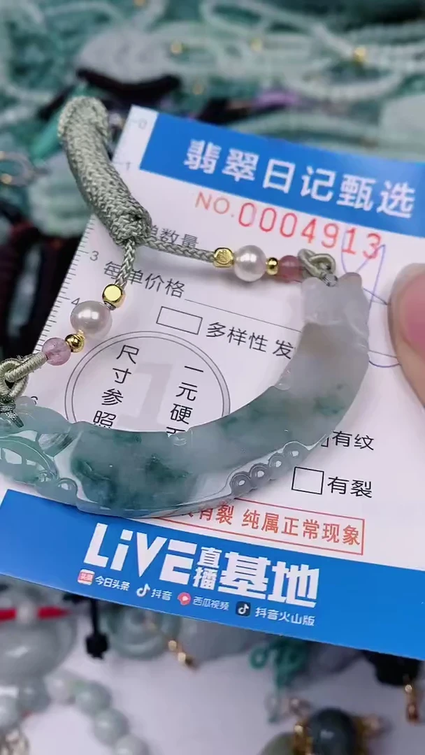 【闪购商品】翡翠颈饰未镶嵌00004913