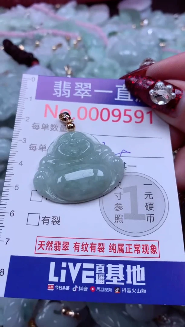 吊坠(不含链)未镶嵌翡翠9591