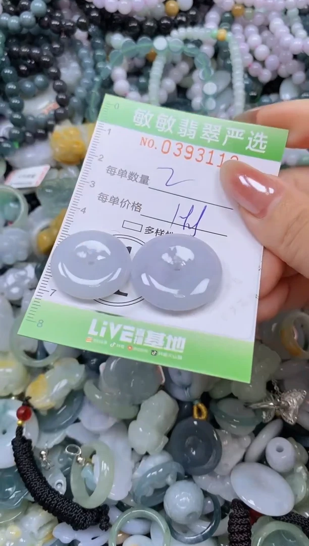 颈饰未镶嵌翡翠闪购0393112