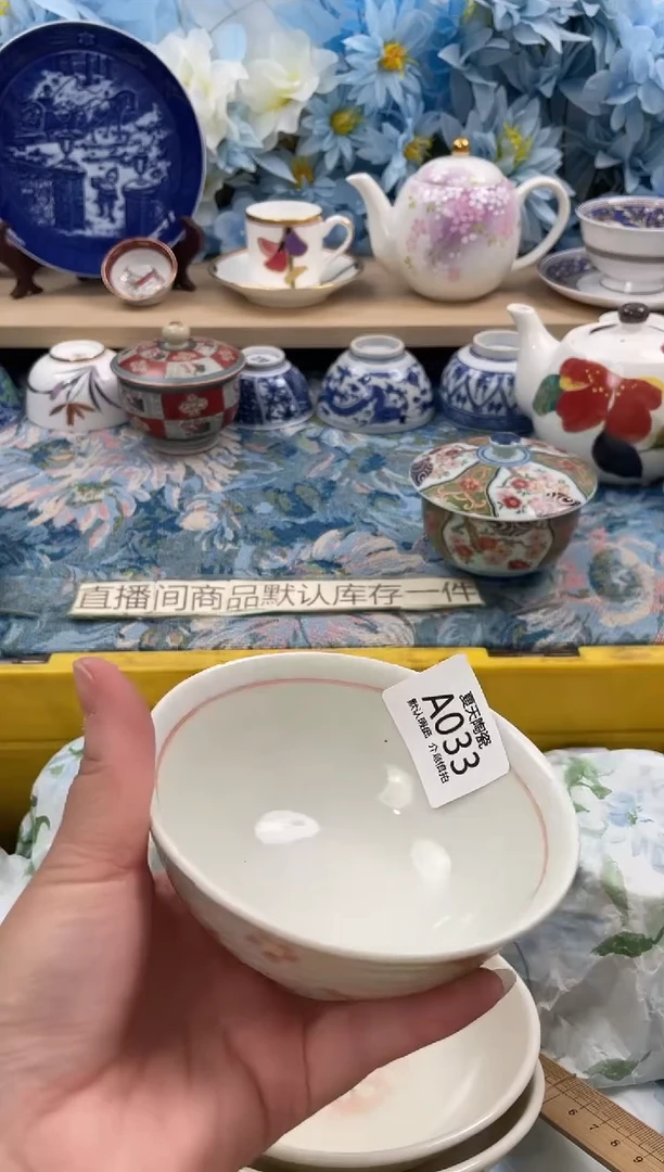 瓷片好**名A033默认微瑕 闪购默认库存一件