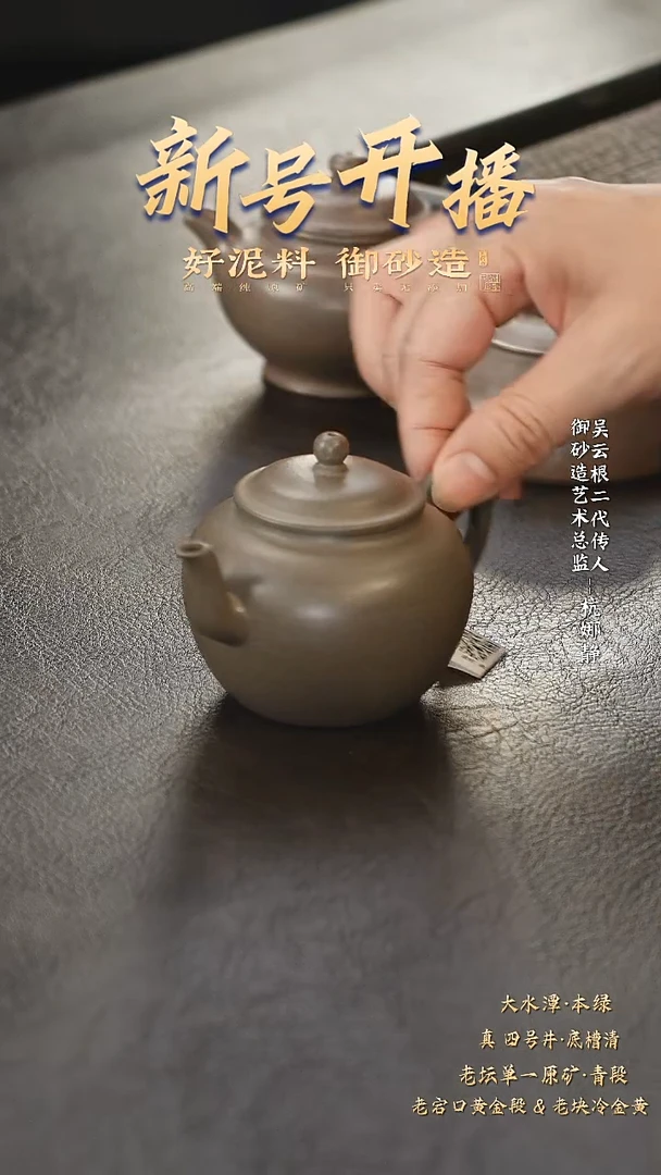 茶壶紫砂宫灯 青段