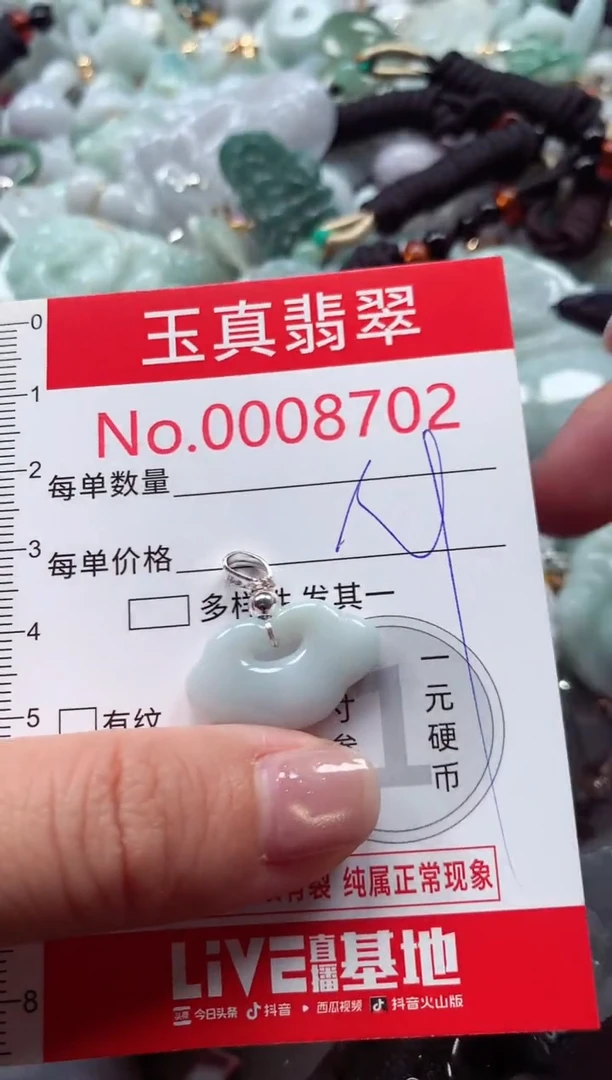 吊坠(不含链)未镶嵌翡翠8702
