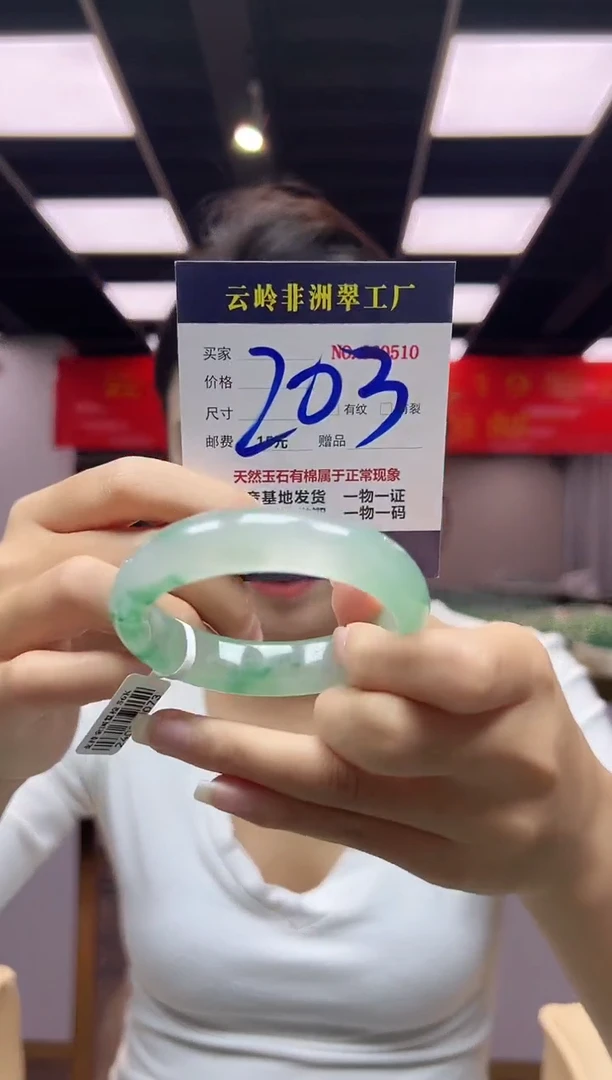 未镶嵌手镯石英质玉口径56.6