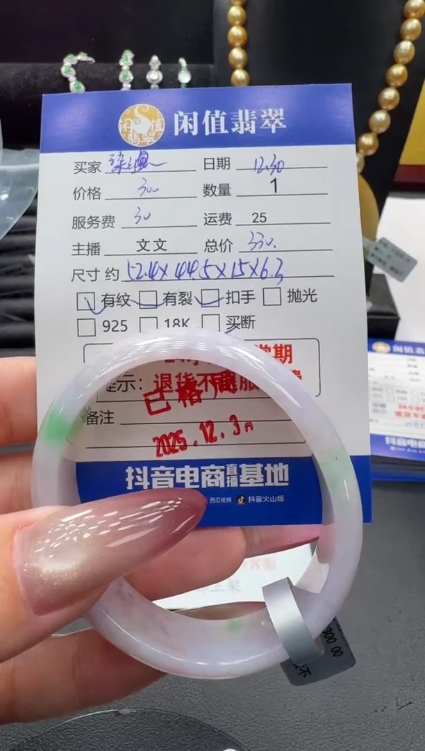 未镶嵌手镯翡翠然*翡翠手镯