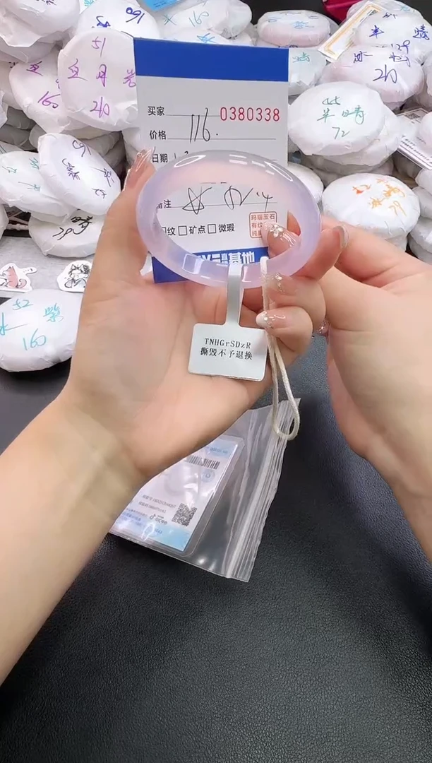 手镯玛瑙/玉髓未镶嵌0338