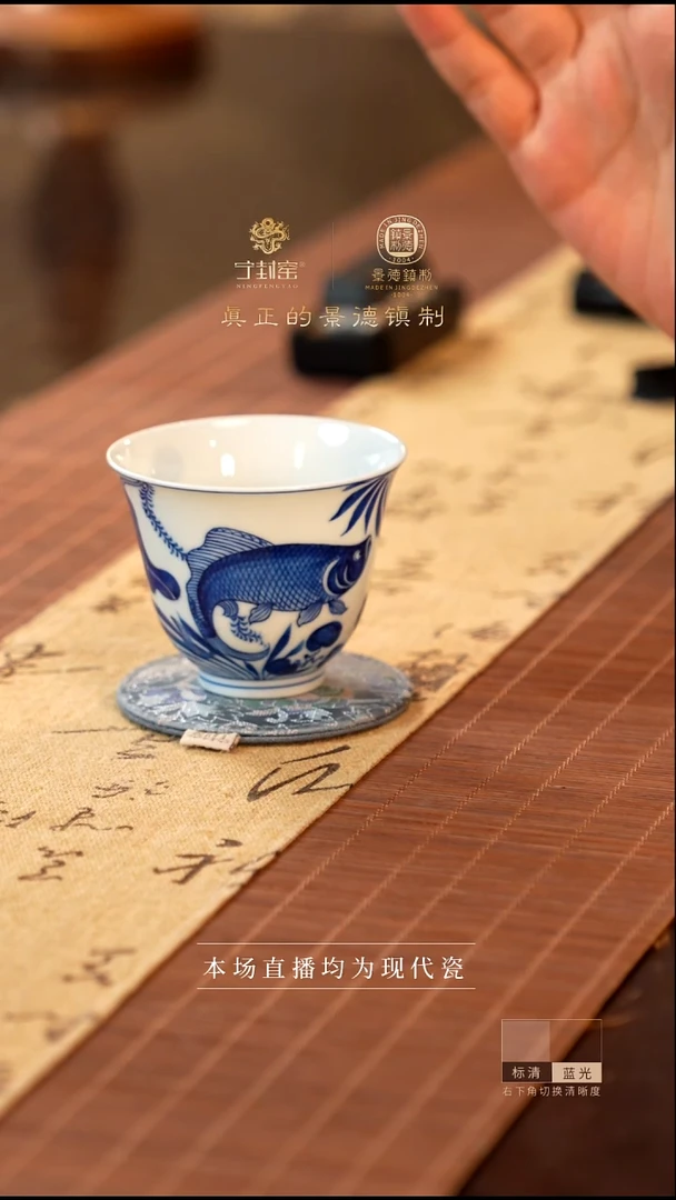 宁封窑青花鱼藻纹单杯