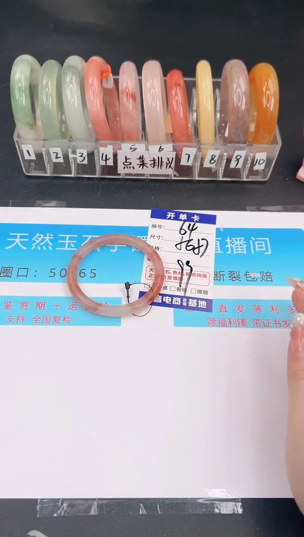 未镶嵌手镯石英质玉编号 S64