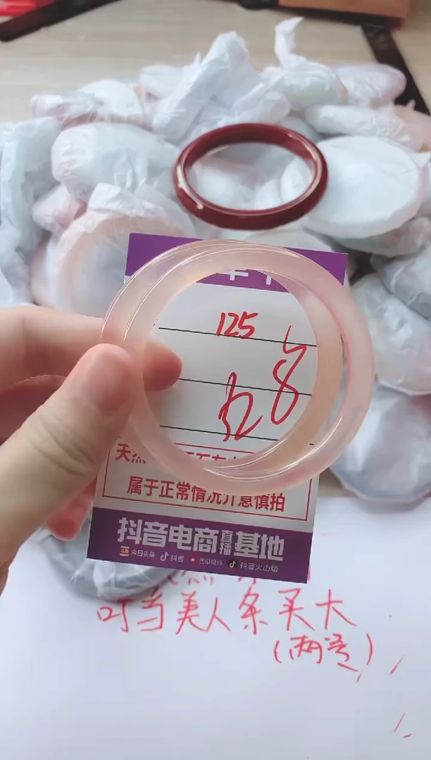 玛瑙/玉髓手镯未镶嵌125