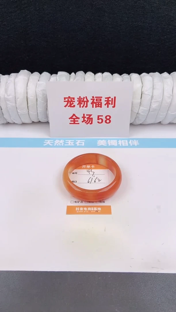 未镶嵌手镯石英质玉43