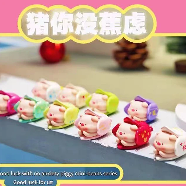 【后五拆盒】老粉专属】新人拍下无效猪你没蕉虑手办代拆