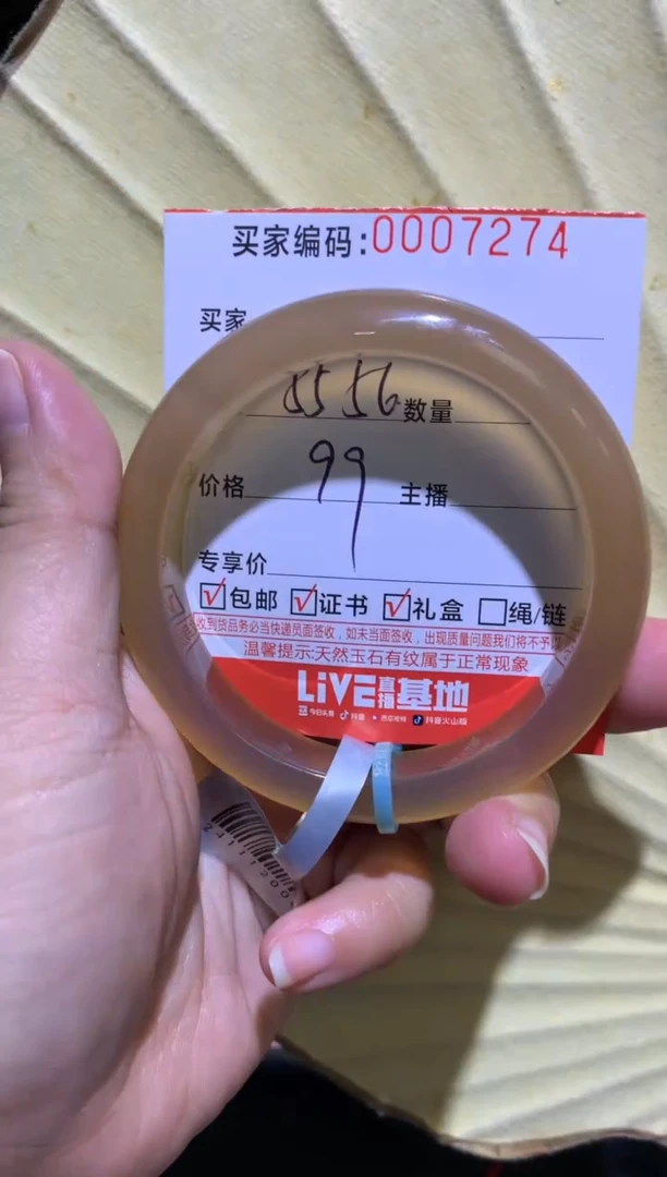 手镯玛瑙/玉髓未镶嵌0007274